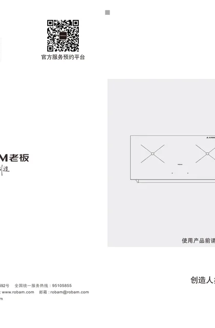 robam 老板电器CS34-9W851